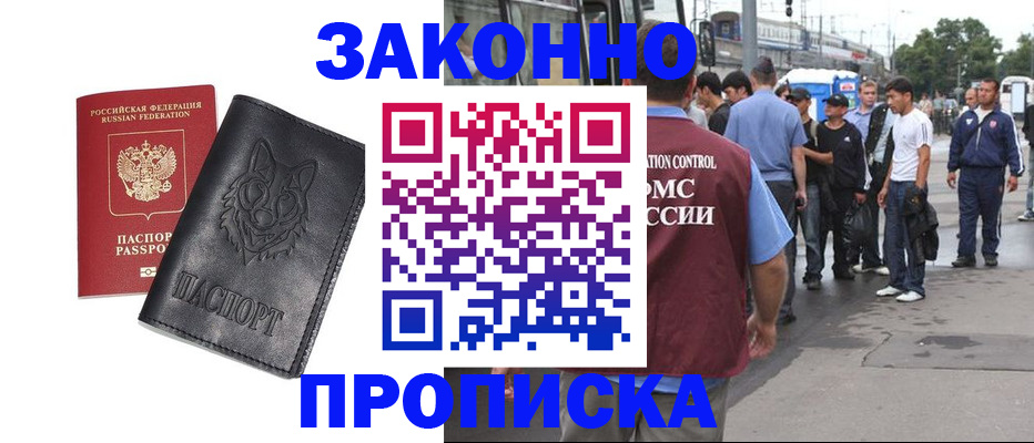 прописка поиск в Наволоках