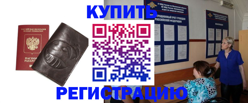 временная регистрация 2025 в Наволоках