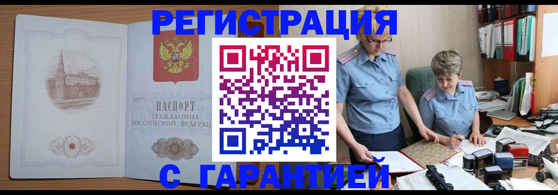 временная регистрация адрес в Наволоках