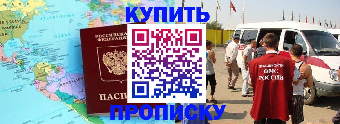 временная прописка в Наволоках